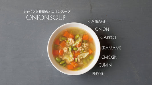 キャベツと根菜のオニオンスープ