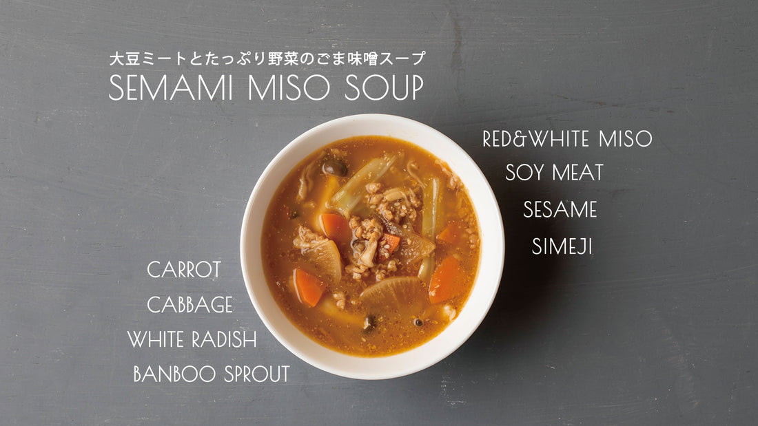 大豆ミートとたっぷり野菜のごま味噌スープ